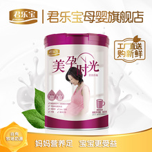君乐宝旗舰店美孕时光怀孕早中晚期孕妈妈钙铁锌800g 新享 1罐