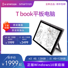 学生商务娱乐 T.book2 128G平板笔记本电脑二合一 Smartron