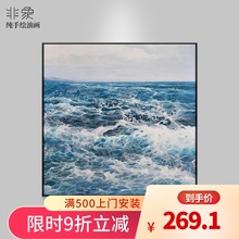 饰画手绘画定制纯手工欧式风景挂画客厅 海浪大海纯手绘油画餐厅装
