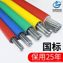 铝线电线国标户外架空46 10 16 25 35 70 95平方十六铝芯电线家用