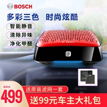 博世BOSCH汽车空气净化器车载内用氧吧除甲醛雾霾烟消除异味AM101