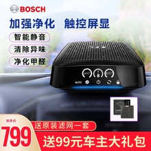 德国BOSCH博世车载空气净化器汽车内用除甲醛雾霾烟消除异味AM201