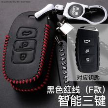 专用汽车钥匙扣x40b70真皮b50b30x80金属套包b90全包创意钥匙套