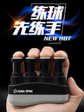 灵活器材篮球运动手指力量训练器环保五指 老人指力器篮球指力男士