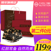 膏东阿补品阿娇糕滋补 翡年阿胶糕即食女士型纯手工阿胶膏阿胶固元