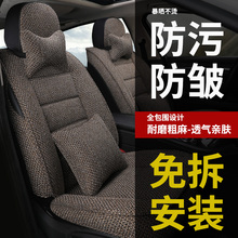 汽车坐垫2019款奔驰GLC E级奥迪Q3q5奇骏迈腾A4L粗麻四季全包座套