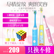ROAMAN/罗曼儿童电动牙刷3-6-12岁软毛充电式宝宝小孩声波K6/031