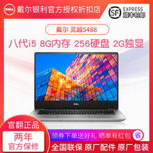 Dell/戴尔 灵越14 5000系列 5488 7472 7572轻薄微边框笔记本电脑