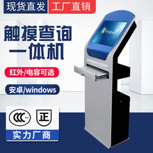 查询机 上海工厂触控一体机 19寸22寸落地立式触摸屏查询机一体机