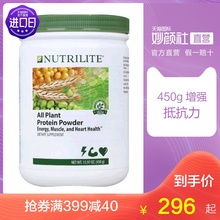 直营 美国安利进口纽崔莱蛋白质粉增肌成人中老年蛋白粉450g