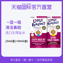 【直营】美国进口Little Remedies清洁鼻腔滴鼻剂15ml+滴鼻剂30ml