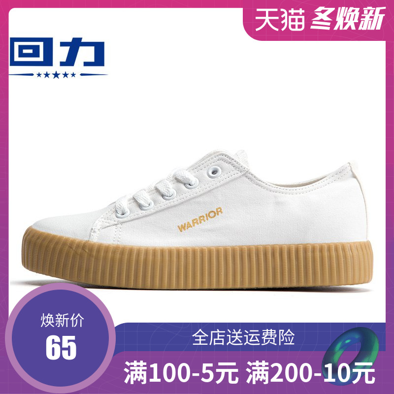 Huili Canvas Shoes Women's Cookie Shoes Low Top 2019 Autumn New Versatile Beige Korean Style Little White Shoes Soft Girl Board Shoes