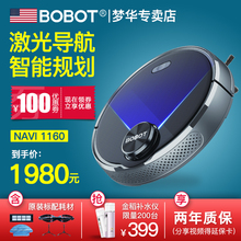 NAVI1160智能扫地机器人家用全自动扫拖一体拖擦拖地机 美国BOBOT