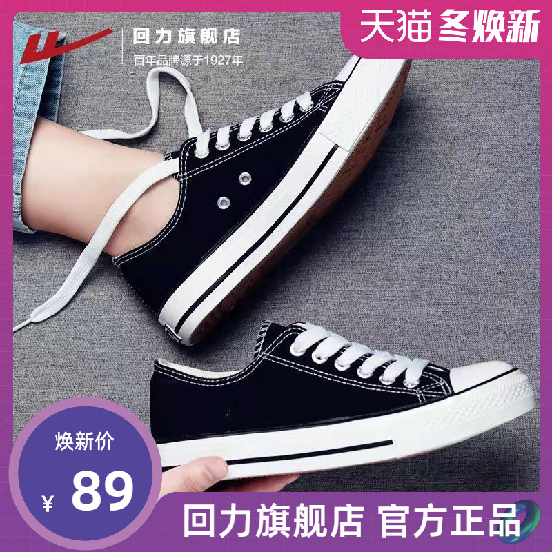 Huili Flagship Store Official 2019 Autumn Slate Shoes Cloth Top Casual Single Shoe Couple's Versatile Low Top Canvas Shoes for Men