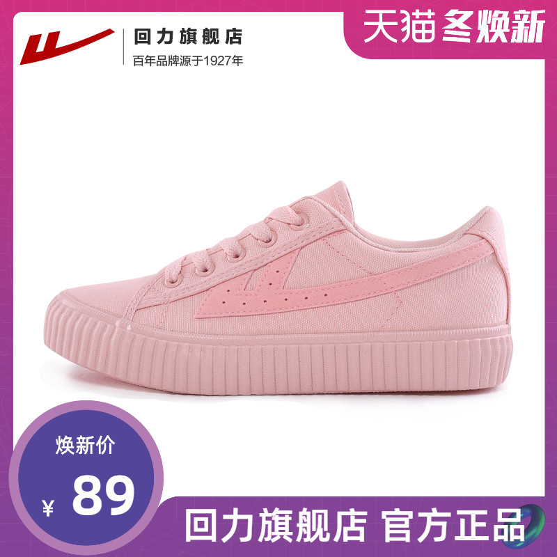 Official Authentic 2019 Autumn Canvas Shoes from Huili Flagship Store Korean Version Leisure Street Shoot Versatile Cloth Faced Little White Shoes for Women