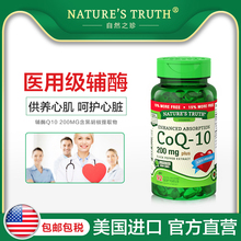 92粒coq10?;ば脑嗄匝芙诒=∑?自然之珍辅酶Q10胶囊200mg