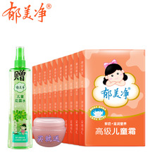 郁美净高级儿童霜30g袋霜宝宝霜 旗舰店同步正品