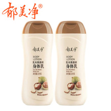 郁美净旗舰店同步郁美净浴后乳液新乳木果滋润身体乳220g