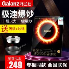 格兰仕爆炒电磁炉家用多功能火锅通用正品 大功率节能CH21601超薄