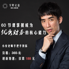 财务必备能力提升管理会计实操财务模型报表模板学习网课在线课程