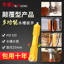 维修工具家用型 多功能水管扳手4分6分水龙头水槽万能扳手卫浴安装