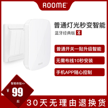 免布线手机无线遥控控制开关家用面板智能家居 roome智能墙壁开关