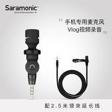 枫笛手机vlog专用创意视频录音直插领夹麦克风防风降噪迷你小话筒