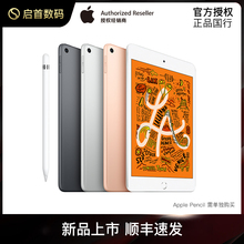 苹果 顺丰速发 英寸iPad mini平板电脑2019新款 Apple 全国联保 mini第5代支持Apple 7.9 Pencil