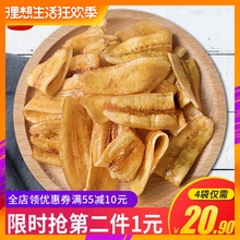 6包原装 菲律宾芭蕉片60g 进口非油炸水果干香蕉干酥脆banana干
