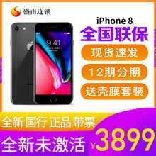 【全新国行带票】苹果 iPhone 8 Apple/苹果 iPhone 8 全网通4G手机苹果6 7 8 p x xr xs max