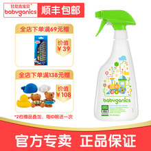 无香型 甘尼克宝贝儿童宝宝玩具清洁剂餐椅童车清洁液 502ml