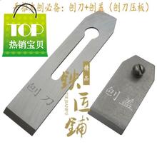 木刨木工刨手r工刨手刨子拉刨槽刨推刨刀柳刨木匠工具套装 五金