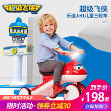 5岁宝宝脚踏车乐迪3轮车玩具池信孩童车 超级飞侠儿童三轮车2