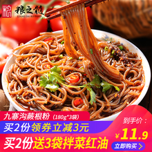 包邮 厥根粉丝凉拌酸辣撅根粉条 粮之髓蕨根粉四川特产散装 不带调料