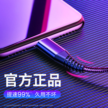 苹果6数据线iPhone6s充电线器7plus手机8p加长X快充sp冲电闪充2米ipad短iphonex六5s平果cd断电se车载5自动xr