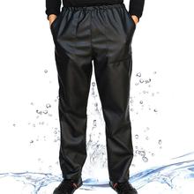 皮裤 男士 酒店制服裤 后厨房餐厅服务员保洁员工作裤 防油防水厨师裤