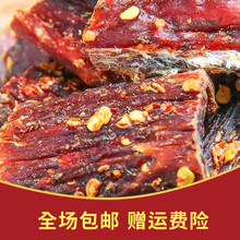 优选四川重庆特产手撕风干牛肉超干牦牛肉干500g麻辣五香休闲零食