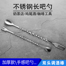 调酒搅拌吧匙餐具器皿雀巢咖啡厨房设备调酒棒咖啡杯多功能破冰