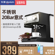 KF6001意式咖啡机半自动现磨家用煮奶小型热饮机 东菱 Donlim