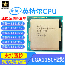 1246V3 1230V3 1240V3 1230V2 CPU 1231V3 Xeon英特尔