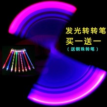 买一送一 转转笔发光转笔E15转笔新手转笔专用笔彩色转