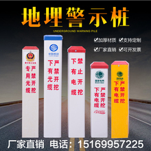 电力电缆pvc标志桩警示桩玻璃钢燃气供水管道石油光缆地埋标界桩