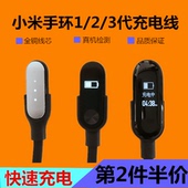 小米1标准光感版nfc充电数据线 USB 小米手环2代3代充电线充电器