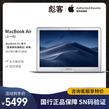 2017款 Air MacBook 苹果 官方授权 12期分期 Apple 笔记本电脑13英寸128G超薄商务办公学生便携本