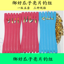 小夏路亚绑好瓜子亮片钓组白条马口飞蝇助投器路亚饵浮水钓鱼溪流