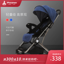 凤凰婴儿推车轻便折叠婴儿车推车可坐躺便携儿童伞车宝宝手推车