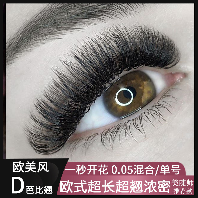 网红欧美卷翘d芭比05混合浓密大眼美睫开花嫁接种植假睫毛韩式16