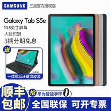 新品 Tab T725C 10.5英寸WiFi版和全网通可选平板电脑 三星Galaxy T720 Samsung 上市 S5e 商务游戏安卓pad