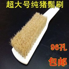 包邮 超大号纯猪鬃毛刷子特大硬毛刷文玩清理刚菩提清理核桃