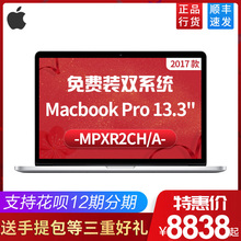 苹果 Pro 13.3英寸2017款 MacBook APPLE 苹果笔记本电脑128G轻薄商务